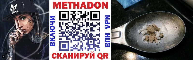 Метадон methadone  ОМГ ОМГ   Карпинск  где продают наркотики 